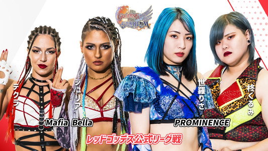 第13回 ゴッデス・オブ・スターダム ～タッグリーグ優勝決定戦～