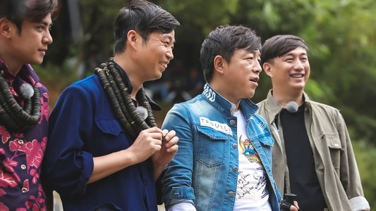 极限挑战