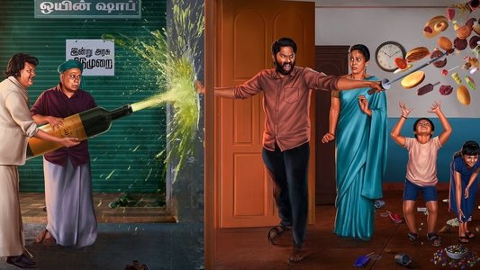 குடிமகான்