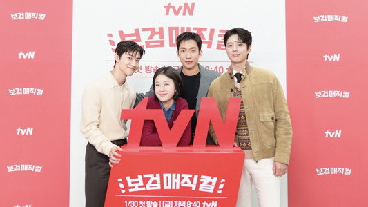 보검 매직컬