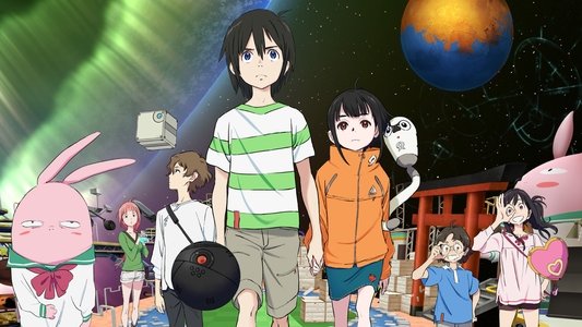 地球外少年少女