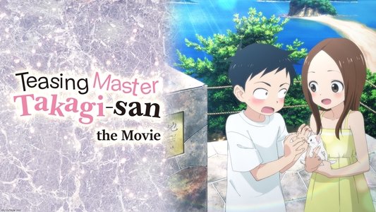 劇場版 からかい上手の高木さん