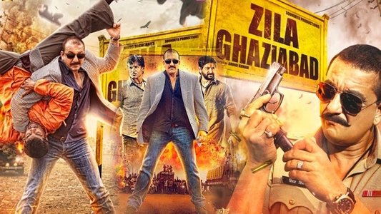 ज़िला गाज़ियाबाद