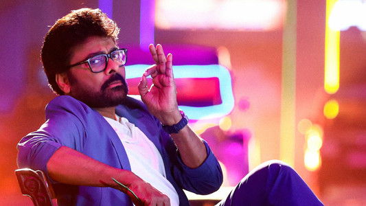 మన శంకర వరప్రసాద్ గారు