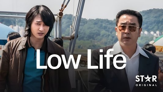 파인: 촌뜨기들