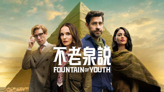 Fountain of Youth
