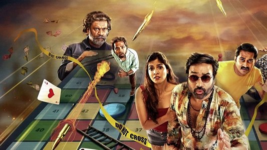 சூது கவ்வும் 2: நாடும் நாட்டு மக்களும்...