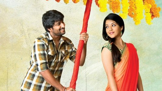 కృష్ణ గాడి వీరి ప్రేమ గాధ