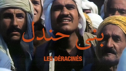 Les Déracinés
