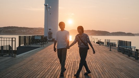 君となら恋をしてみても
