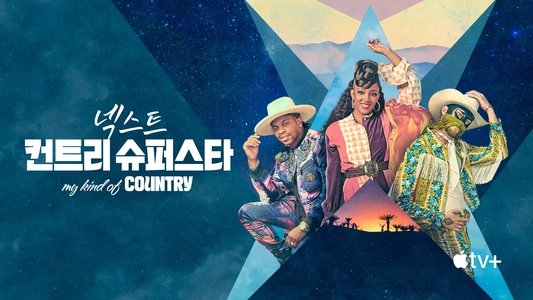 My Kind of Country