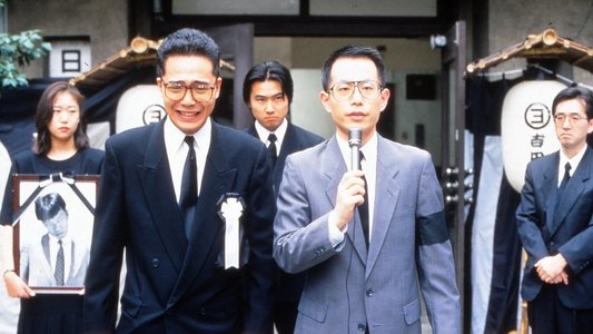 金なら返せん！