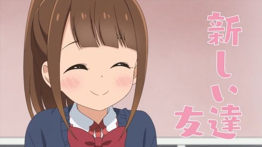ひとりぼっちの○○生活