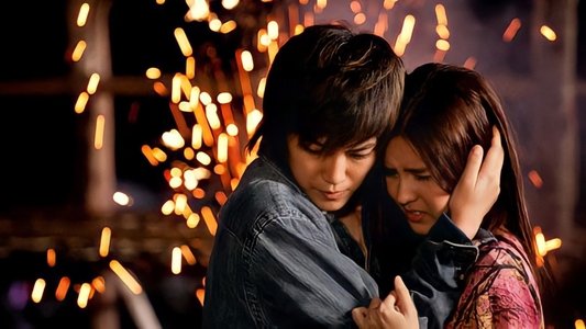 Yes or No 2 รัก ไม่รัก อย่ากั๊กเลย