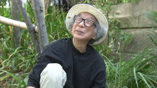人生フルーツ