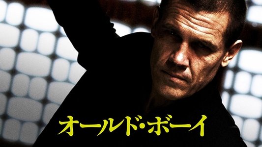 Oldboy
