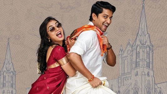 అంటే... సుందరానికీ!