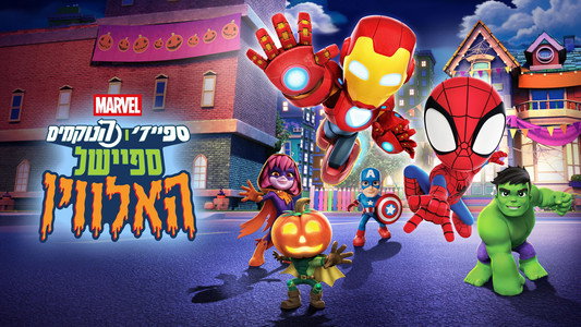 Spidey and the Avengers: Halloween Team-Up!