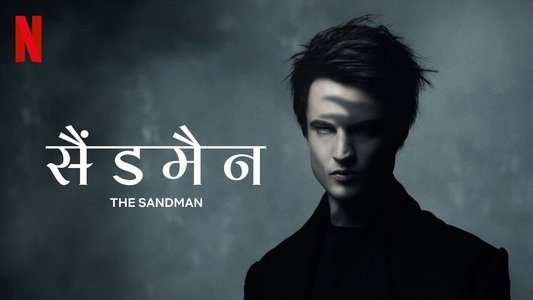 The Sandman