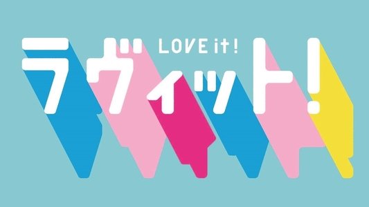 ラヴィット！
