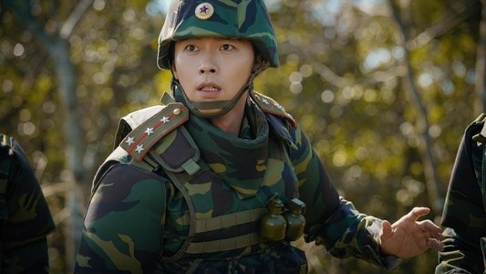 사랑의 불시착