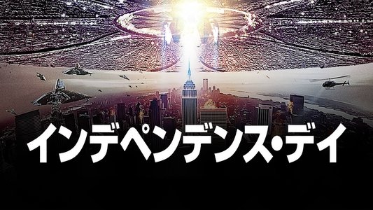 Independence Day