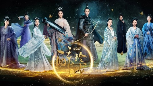 醉玲珑