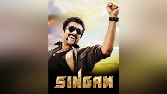 சிங்கம்