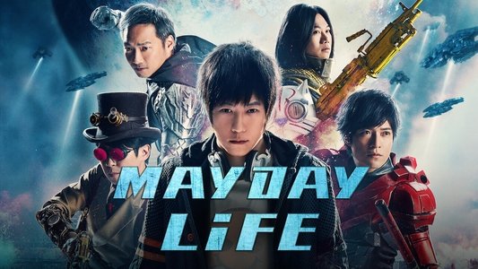 五月天人生無限公司3D