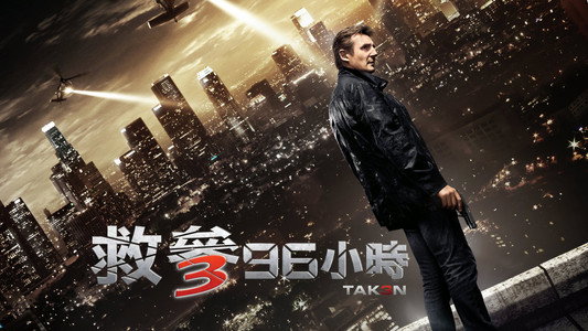 Taken 3