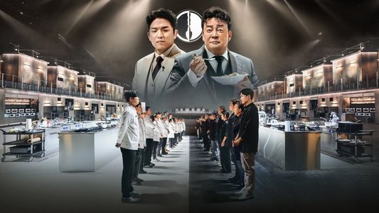 흑백요리사: 요리 계급 전쟁