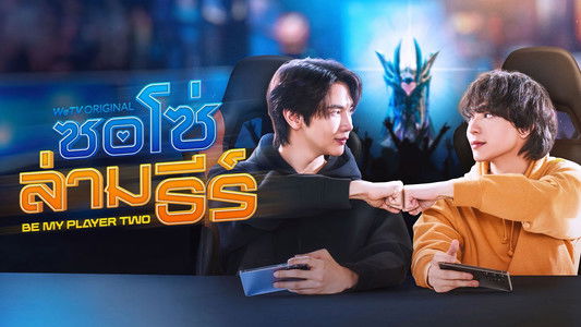 ซอโซ่ล่ามธีร์