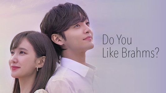 브람스를 좋아하세요