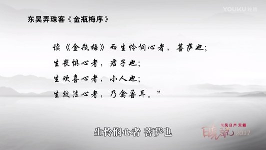 晓说