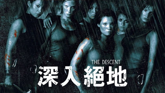 The Descent