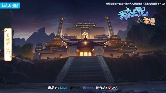 我家大师兄脑子有坑