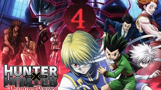 劇場版 HUNTER×HUNTER 緋色の幻影