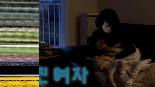 도망친 여자