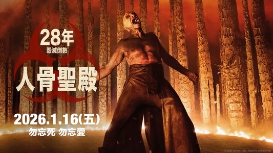 28 Years Later: The Bone Temple