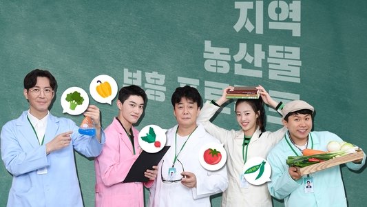 맛남의 광장