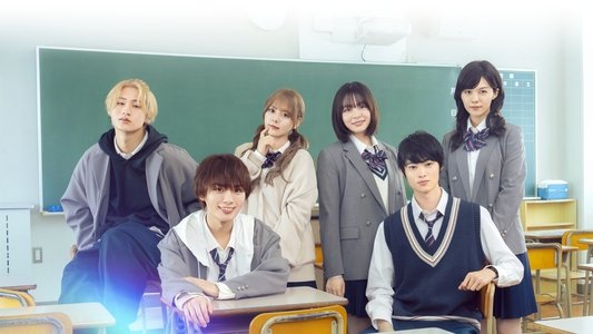 恋を知らない僕たちは