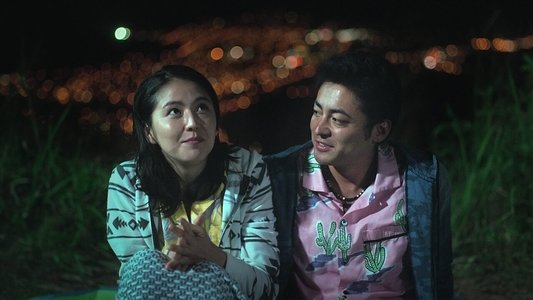 50回目のファーストキス