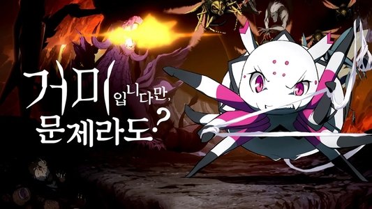 蜘蛛ですが、なにか？
