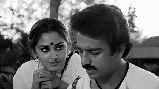 సాగర సంగమం