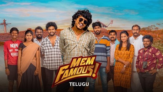 మేమ్ Famous