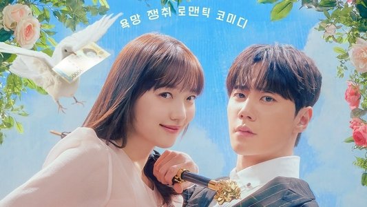 나는 대놓고 신데렐라를 꿈꾼다