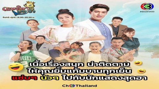 เทพธิดาปลาร้า