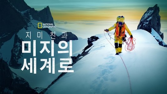 Edge of the Unknown with Jimmy Chin