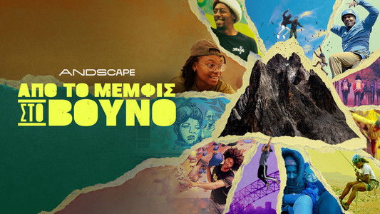 Memphis to the Mountain