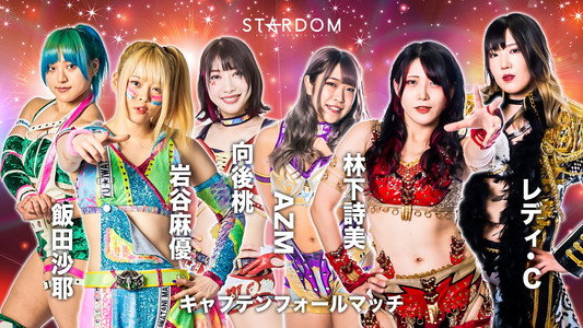 STARDOM × STARDOM 2022～名古屋真夏の遭遇～